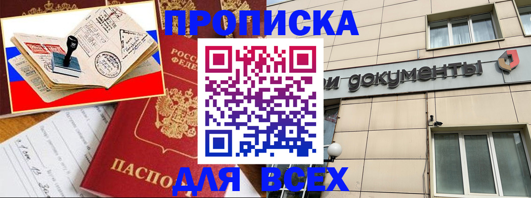 временная регистрация недорого в Малой Вишере